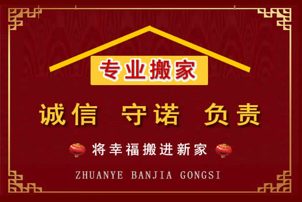 霍尔果斯搬家电话
