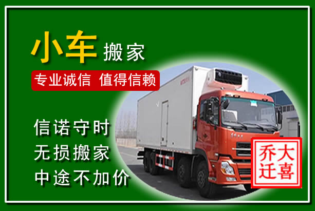 霍尔果斯物品搬运