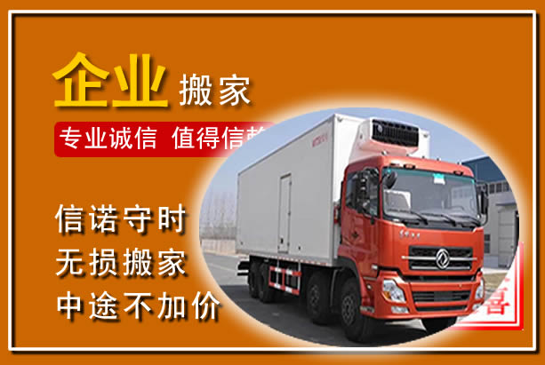 霍尔果斯工厂单位搬迁