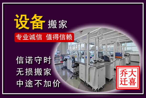 霍尔果斯仪器设备搬运