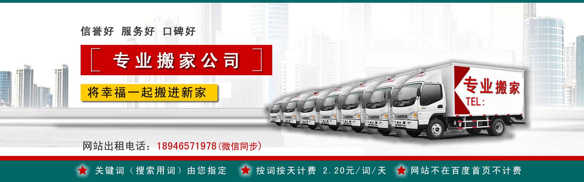 霍尔果斯搬家案例